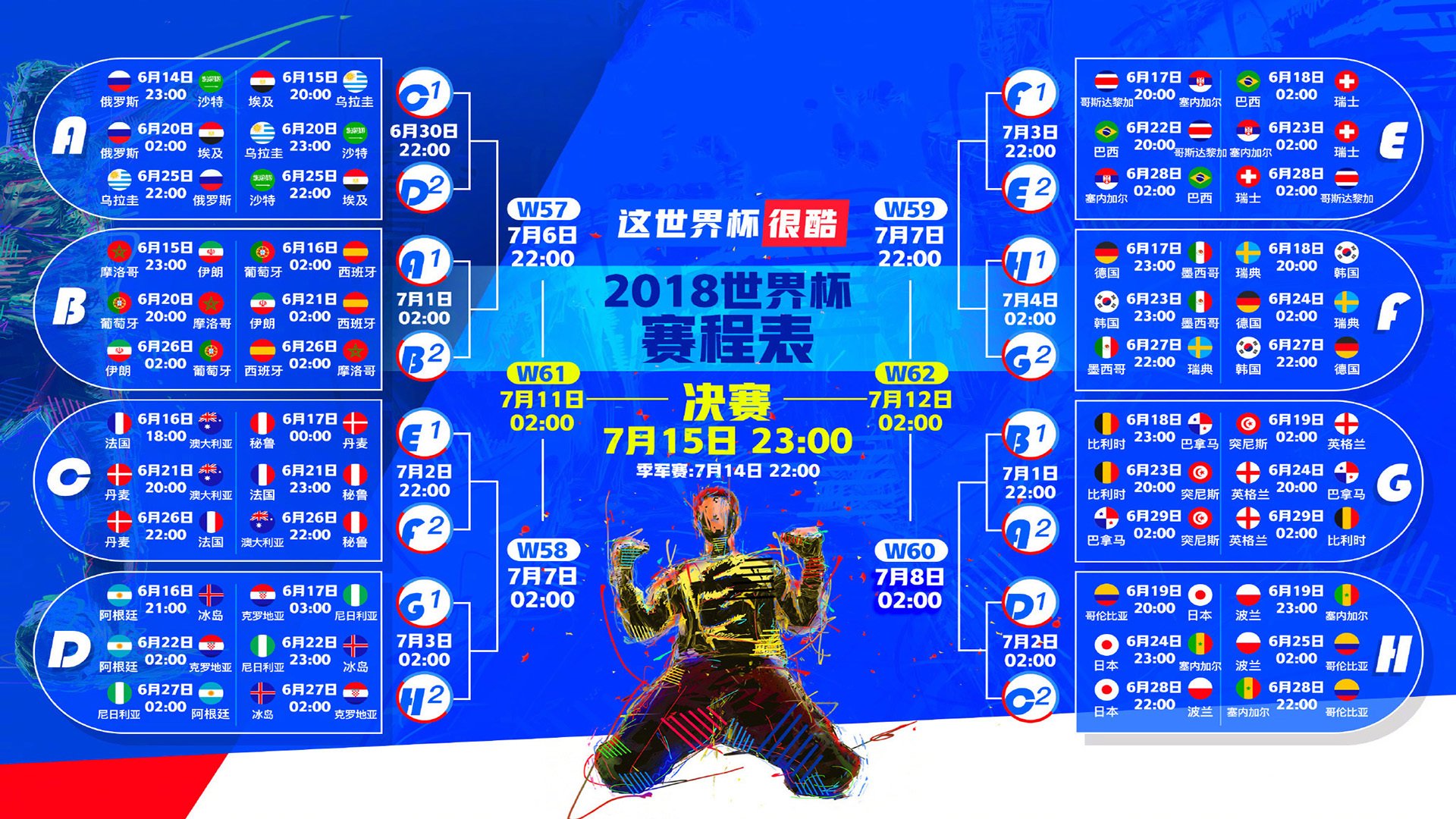 开云APP-圣保罗的魔笛，加维引领斗牛士风暴，哥斯达黎加难挡塞尔维亚铁蹄